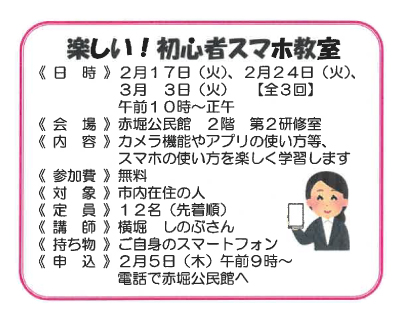 伊勢崎大手町教室